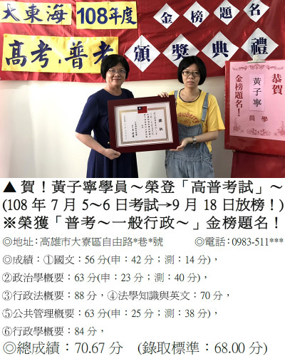 37_108年普考-黃子寧